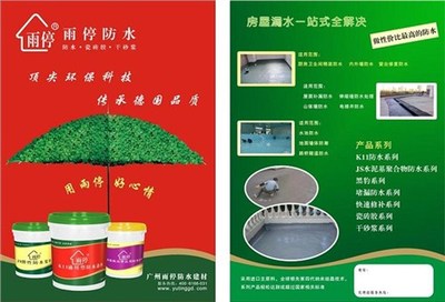 南京窗臺防水工程|窗臺防水工程哪家強|東寶供_全球機械網(wǎng)
