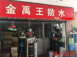 南京一小區驚現假冒防水材料，施工緊急叫停敲響行業警鐘